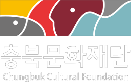 충북문화재단